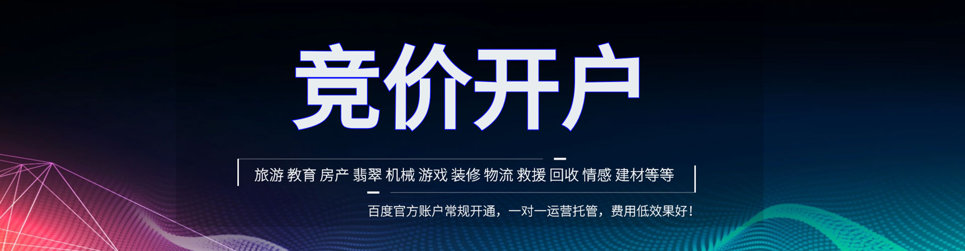 萧县信息流运营